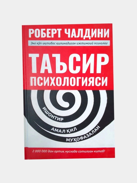 Таъсир этиш психологияси - Роберт Чалдини