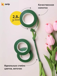 Зеленый