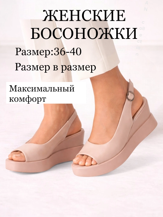 Летние женские босоножки на платформе 7 см удобные комфорт и лёгкость на каждый день - 