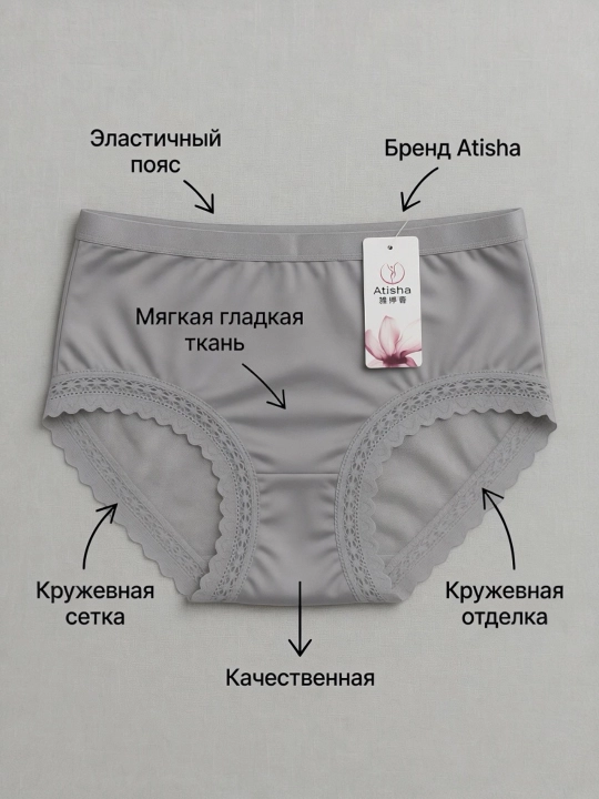 Женские трусики мягкие и дышащие