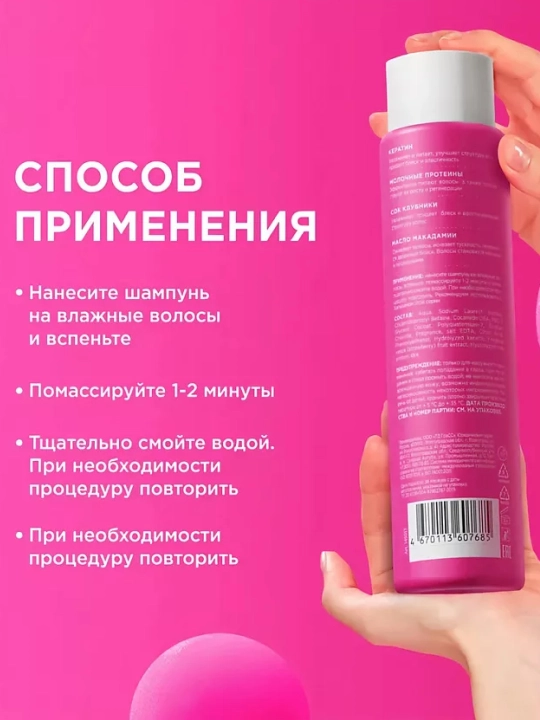 MYMUSE Шампунь укрепляющий, SOS восстановление, 400 мл