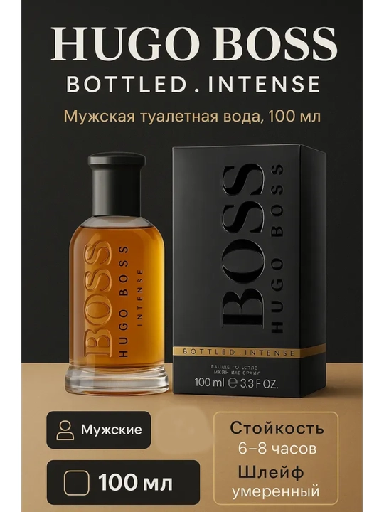 Parfyumlangan suv erkaklar uchun atir Hugo Boss, Boss Bottled Hugo Boss - 