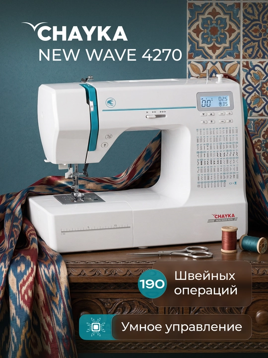 Tikuv mashinasi Chayka New Wave 4270