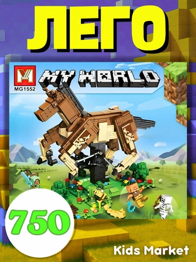 Конструктор Лего My world совместим с Lego Minecraft, Cube world