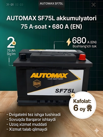 Автомобильный аккумулятор AUTOMAX — 71SDOM-AUTOMAX-60L