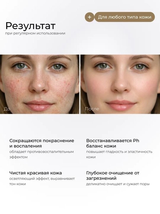 Гель для умывания SADOER Collagen 100г – очищение и увлажнение