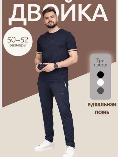 Мужской спортивный костюм двойка футболка и штаны комплект повседневный летний