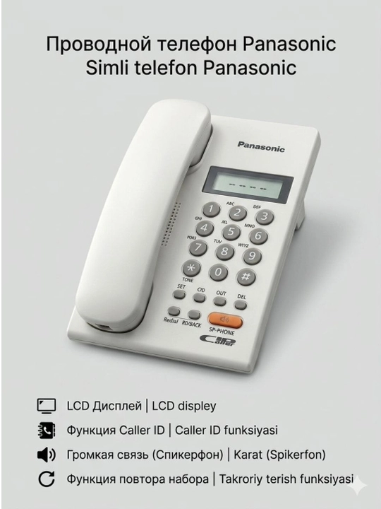 Проводной телефон Panasonic KX-T7709X LCD дисплей функция Caller ID - 