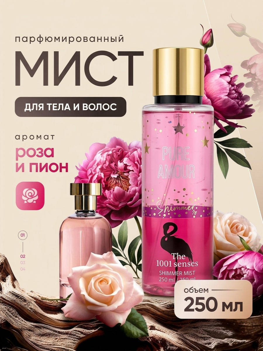 The 1001 senses, kokos iforli tana va sochlar uchun mist spreyi - 