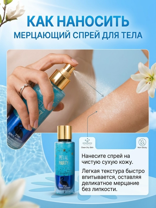 Спрей мист для тела, волос парфюмированный the 1001 senses, кокос