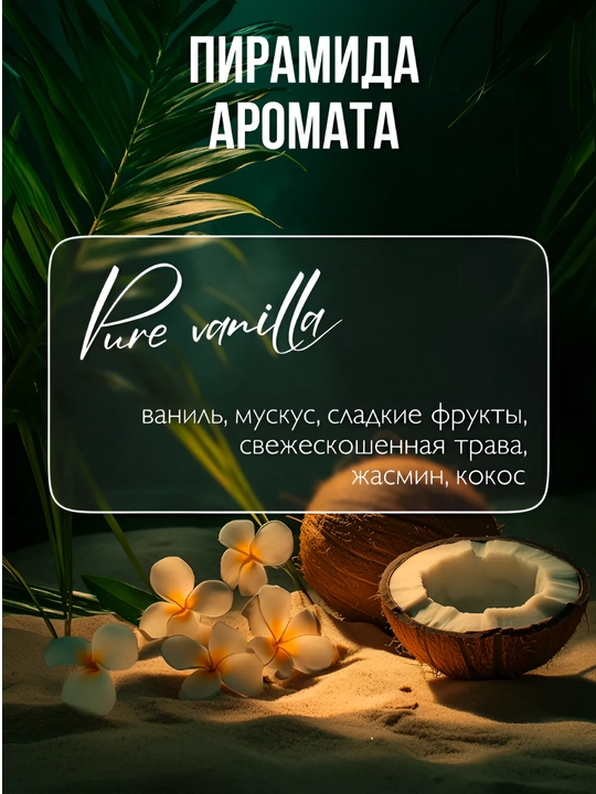 Спрей мист для тела, волос парфюмированный the 1001 senses, кокос