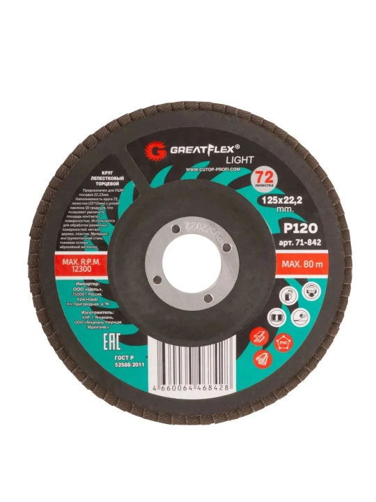 Greatflex yengil gulbarg g'ildiragi, 72 ta gulbarg, 5 dona, 125x22.2 mm, P120/P80/P60/P40