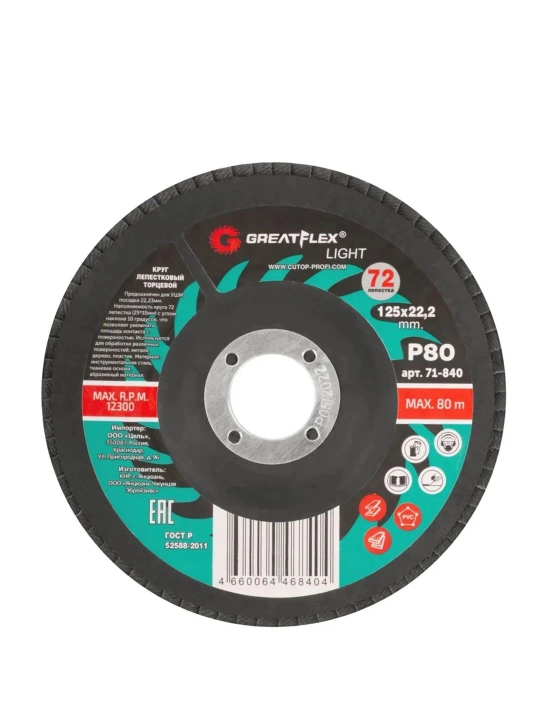 Greatflex yengil gulbarg g'ildiragi, 72 ta gulbarg, 5 dona, 125x22.2 mm, P120/P80/P60/P40