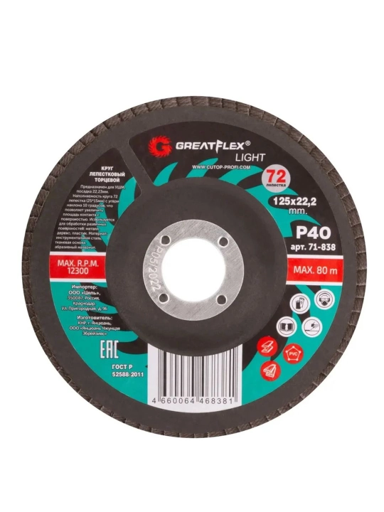 Greatflex yengil gulbarg g'ildiragi, 72 ta gulbarg, 5 dona, 125x22.2 mm, P120/P80/P60/P40
