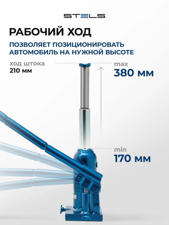 Домкрат гидравлический бутылочный STELS, 2 т, 170-380 мм, 51115