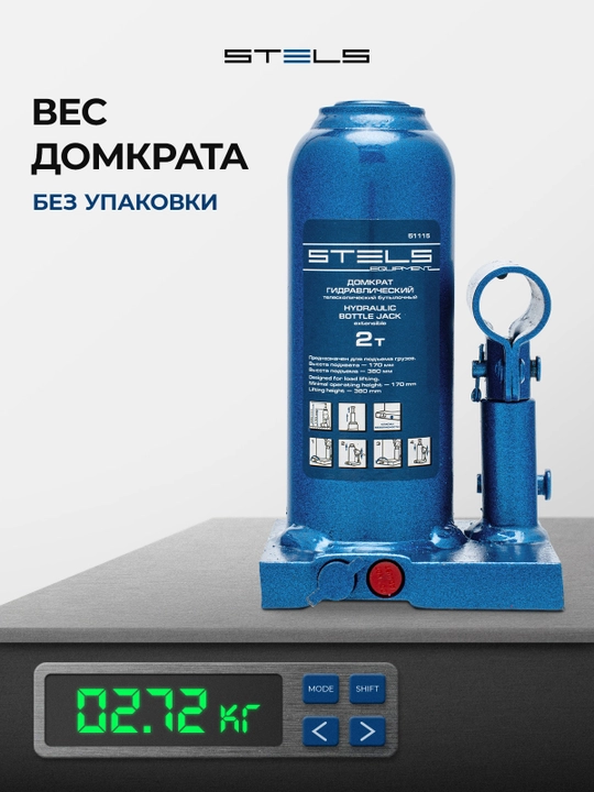 Домкрат гидравлический бутылочный STELS, 2 т, 170-380 мм, 51115