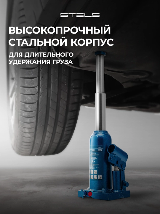 Домкрат гидравлический бутылочный STELS, 2 т, 170-380 мм, 51115