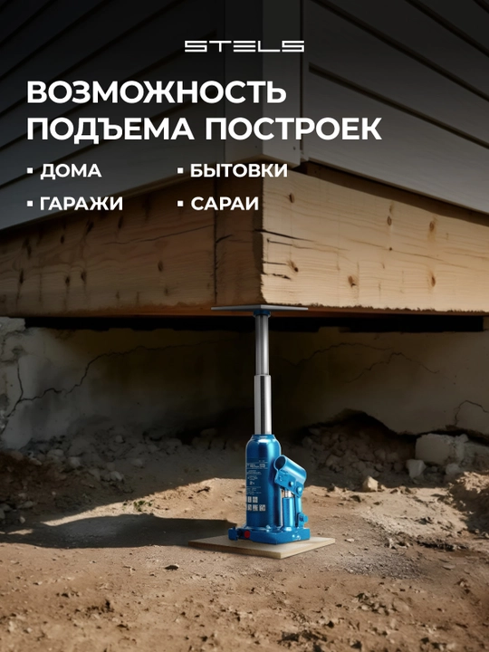 Домкрат гидравлический бутылочный STELS, 2 т, 170-380 мм, 51115