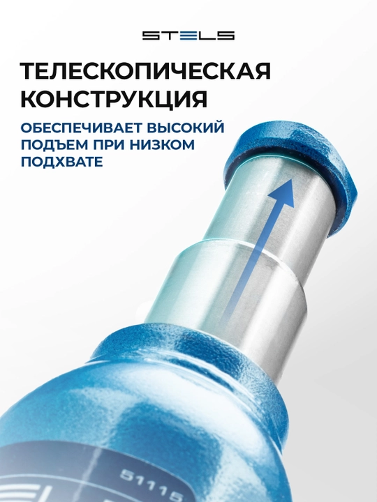 Домкрат гидравлический бутылочный STELS, 2 т, 170-380 мм, 51115