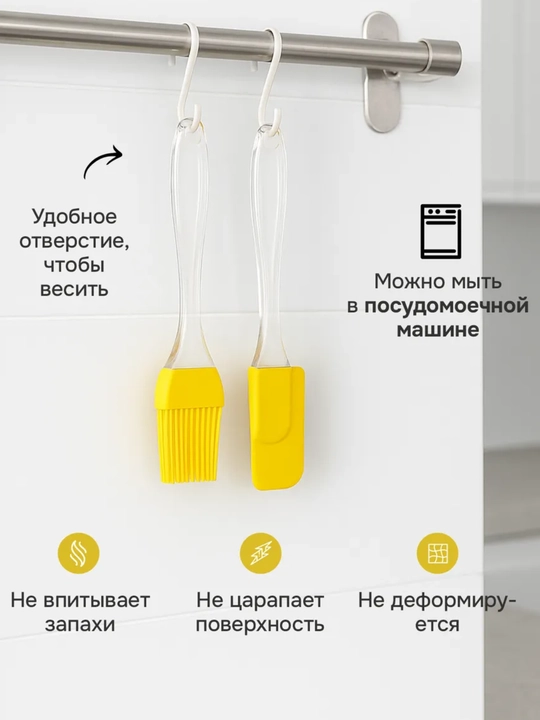 Набор для выпечки силиконовый | лопатка + кисть | до 260°C | антипригарный