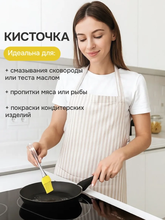 Набор для выпечки силиконовый | лопатка + кисть | до 260°C | антипригарный
