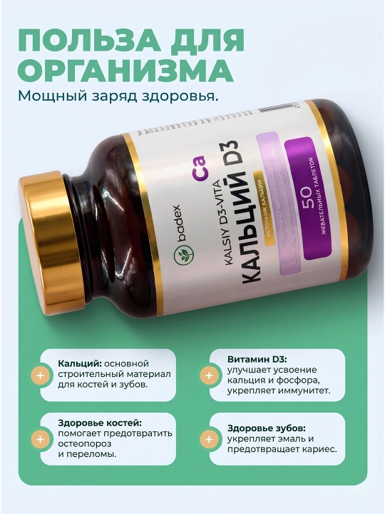 BADEX LIFE - Kalsiy D3 + Vitamin D3 – suyak, tish va immunitet uchun, 50 tabletka, Badex