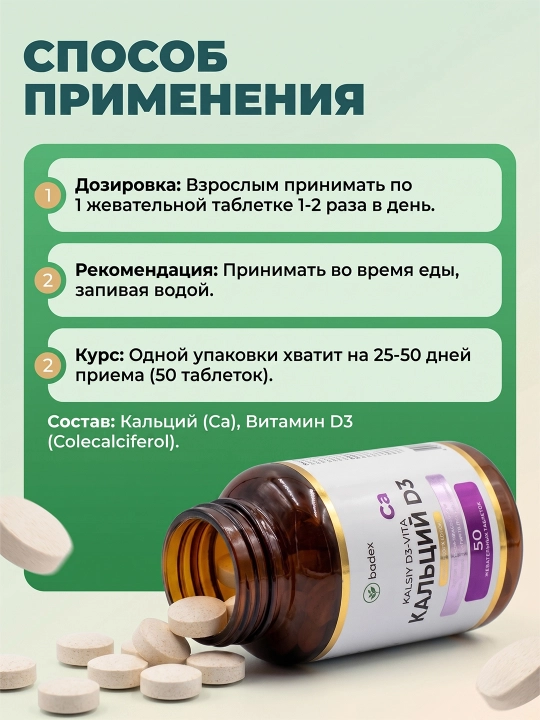 BADEX LIFE - Kalsiy D3 + Vitamin D3 – suyak, tish va immunitet uchun, 50 tabletka, Badex