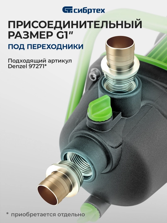 Bog‘ sirt nasosi SIBRTEХ SPN650-P, 650 Vt, bosimi 37 m, 3200 litr/soat, 97244