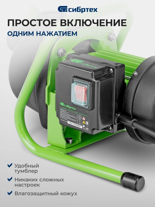 Bog‘ sirt nasosi SIBRTEХ SPN650-P, 650 Vt, bosimi 37 m, 3200 litr/soat, 97244