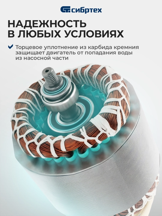 Bog‘ sirt nasosi SIBRTEХ SPN650-P, 650 Vt, bosimi 37 m, 3200 litr/soat, 97244