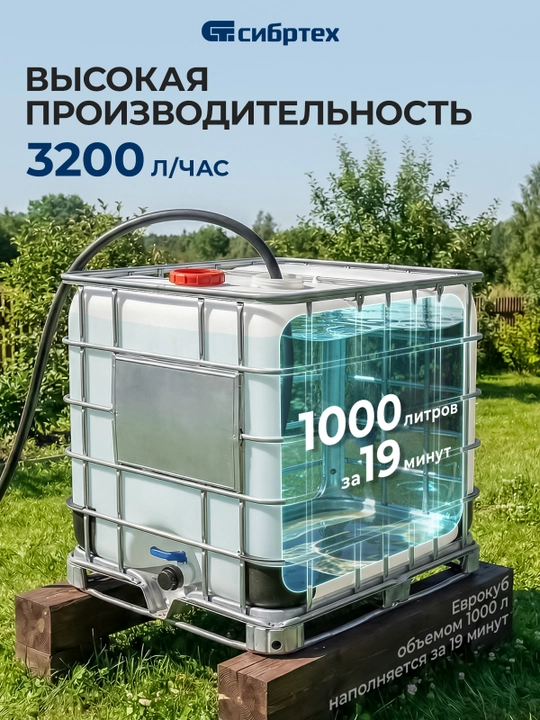 Bog‘ sirt nasosi SIBRTEХ SPN650-P, 650 Vt, bosimi 37 m, 3200 litr/soat, 97244