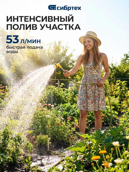 Bog‘ sirt nasosi SIBRTEХ SPN650-P, 650 Vt, bosimi 37 m, 3200 litr/soat, 97244