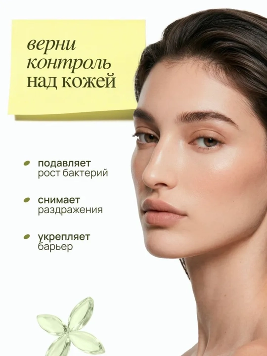 MIXIT Сыворотка для лица себорегулирующая, ниацинамид и цинком, для проблемной кожи, 30 мл
