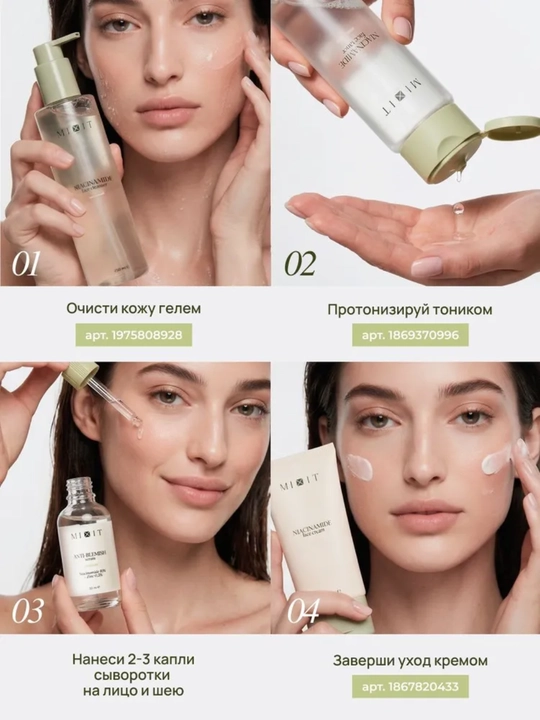 MIXIT Сыворотка для лица себорегулирующая, ниацинамид и цинком, для проблемной кожи, 30 мл