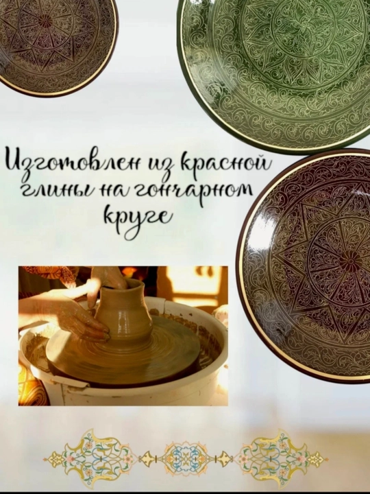 Зелёное блюдо ручной работы – стиль Риштан