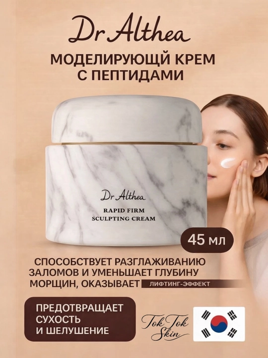 Dr.Althea PDRN 10000 Melaclear Cream-осветляющий крем для борьбы, с пигментацией постакне
