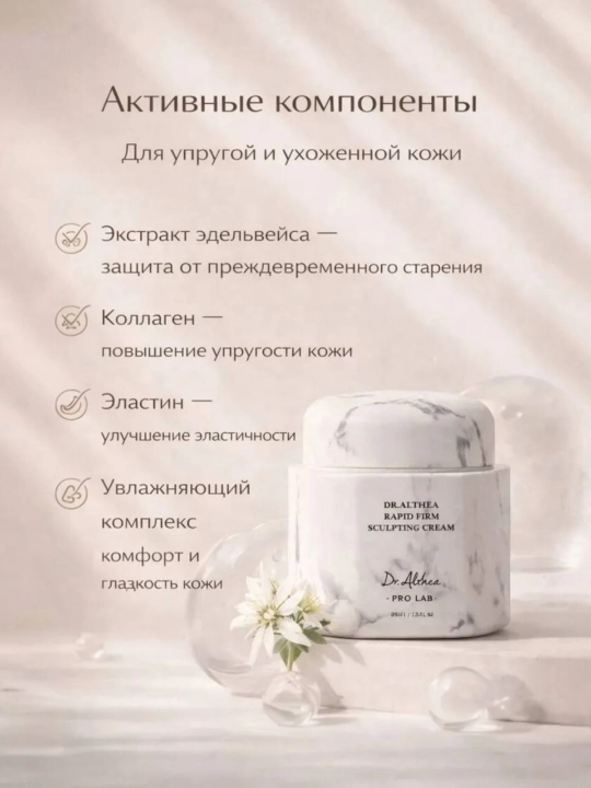 Dr.Althea PDRN 10000 Melaclear Cream-осветляющий крем для борьбы, с пигментацией постакне