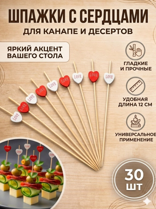 Shpajka kanape uchun, meva,desert va zakuskalar uchun vilka - 