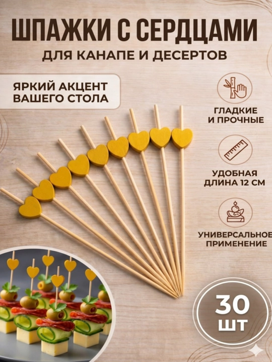 Shpajka kanape uchun, meva,desert va zakuskalar uchun vilka - 