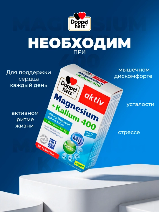 Doppelgerz Aktiv Magniy + Kaliy, 400 tabletkalar №30