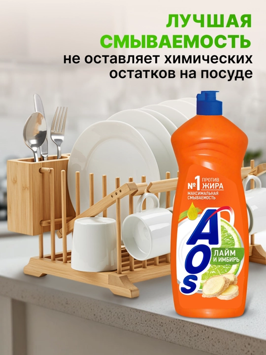 ЖМС AOS Лайм и имбирь 900г