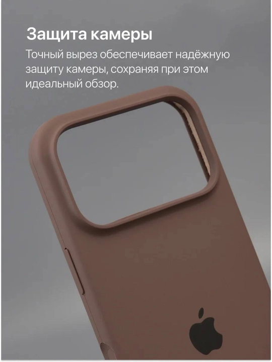 Чехол для iPhone 17 Pro Max, силиконовый — защита камеры, бортик 1.5 мм