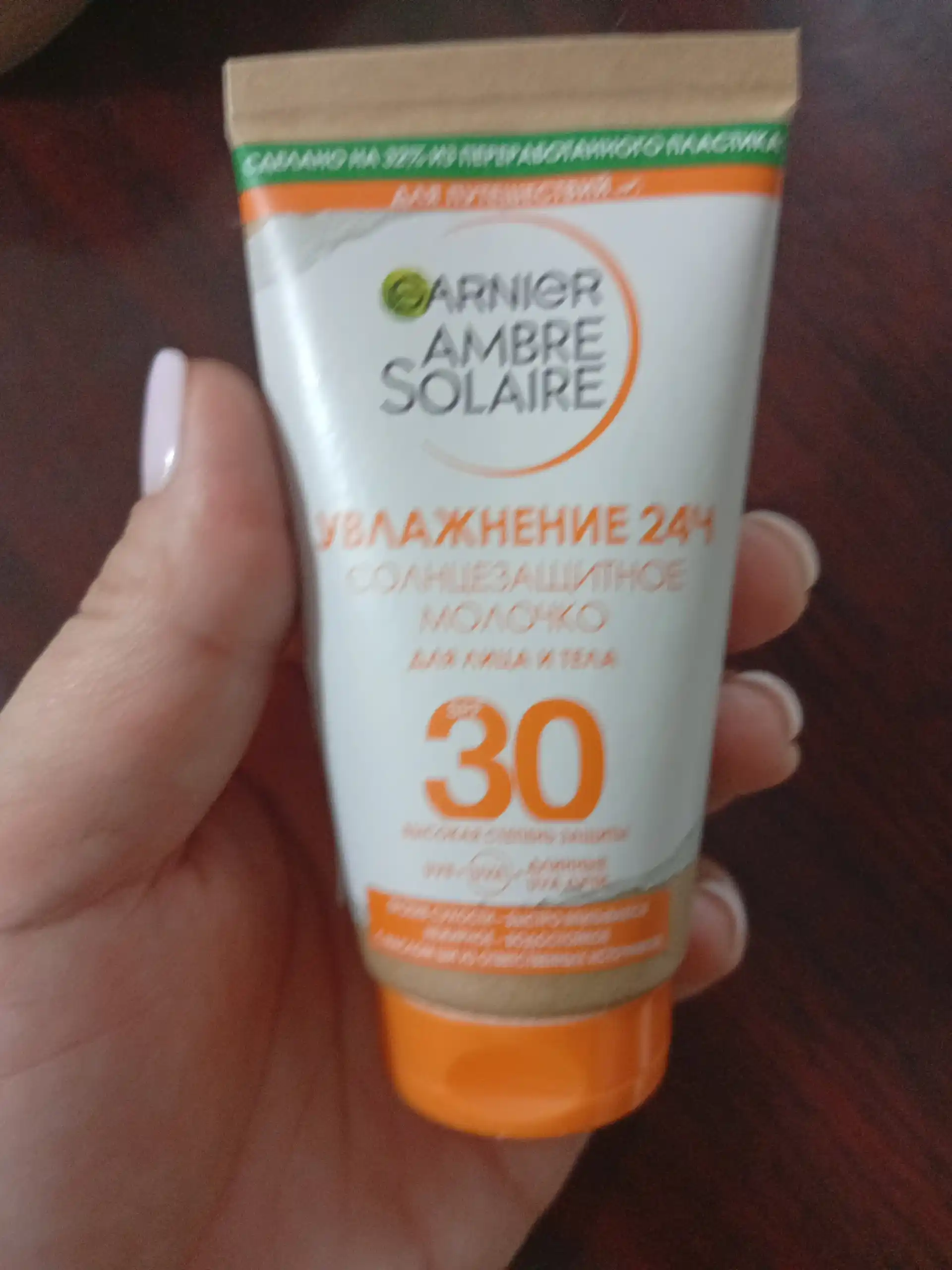 Солнцезащитное молочко для лица и тела Garnier Ambre Solaire, 50 мл