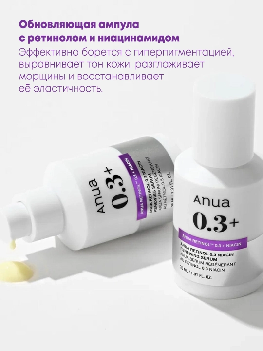 Yangilovchi retinol serumi Anua Retinol 0.3% + Niacin Renewing Serum