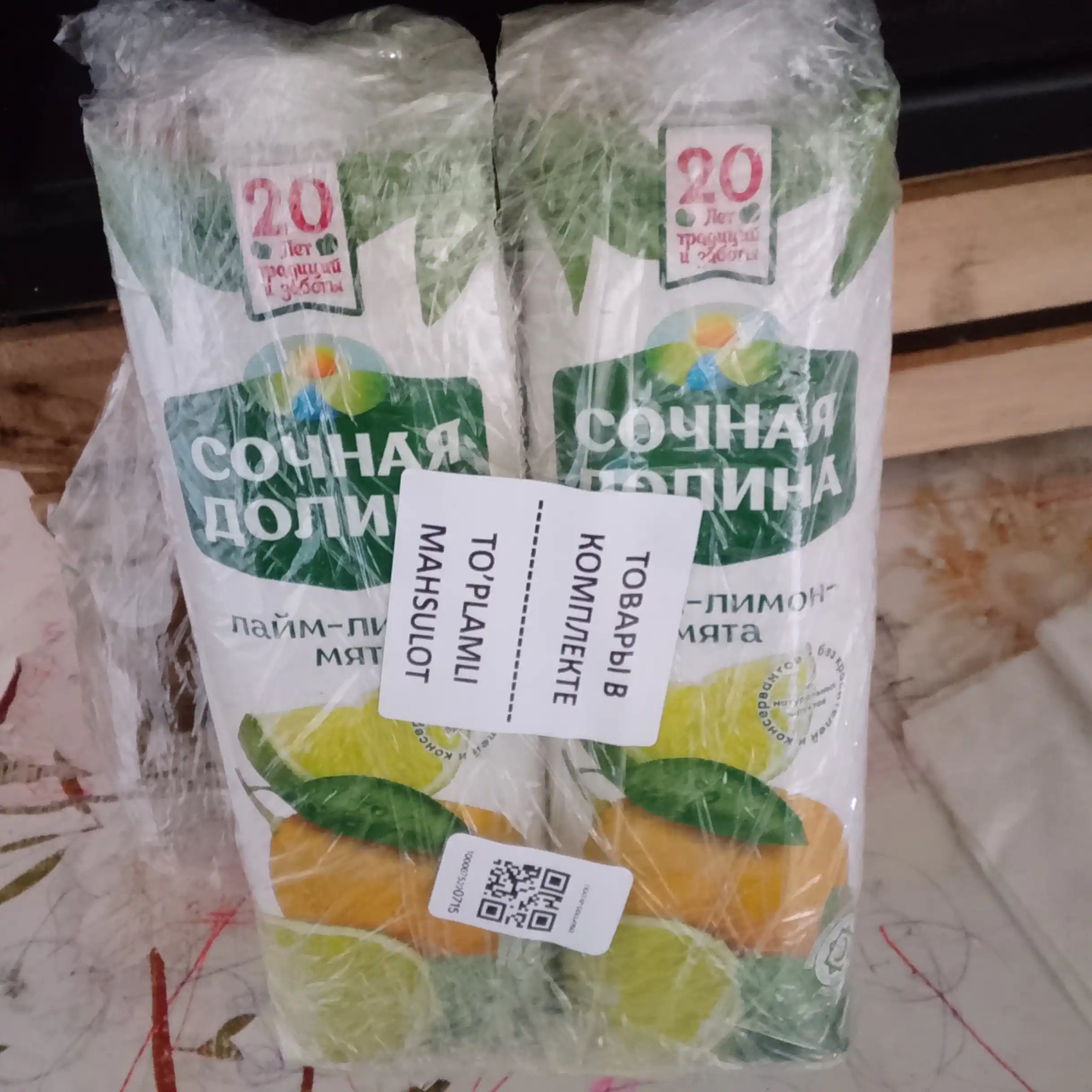 Сок "Сочная Долина"  Лимон-лайм-мята, 1 л х 2шт