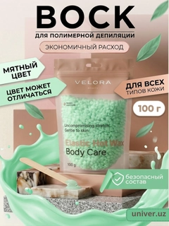 Ментоловый