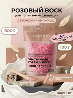 Розовый