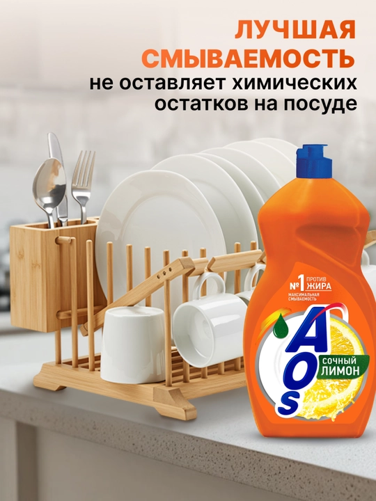 ЖМС AOS Лимон 1300 гр