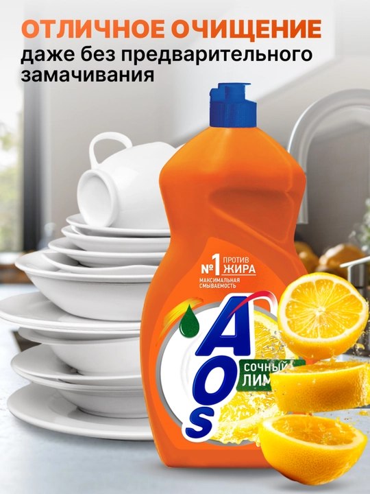 ЖМС AOS Лимон 1300 гр