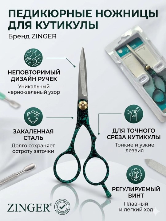 Парикмахерские ножницы Zinger для стрижки, филировочные ножницы - 